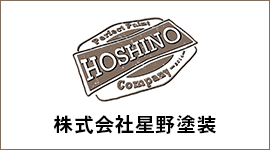 工事案内の配布について